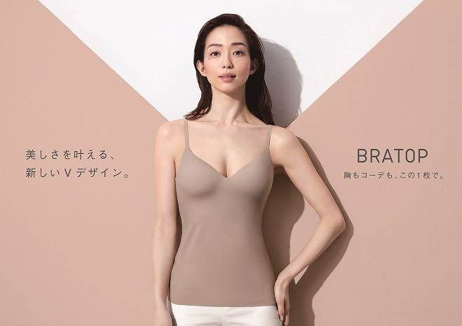 ユニクロから待望のVネックブラトップがついに発売に！美しいバストを ...