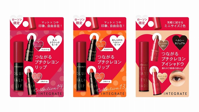 ミニサイズが大好評!インテグレートのローソン限定商品から新色がお目見え
