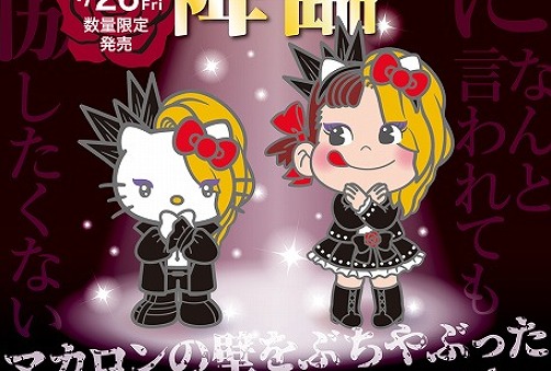 ペコちゃんも華麗にXポーズ!yoshikittyとのコラボマカロンが降臨