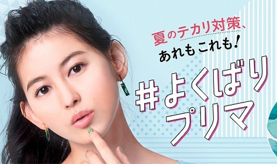 プリマの大人気コスメ「皮脂くずれ防止化粧下地」が初の香り付きで登場♪