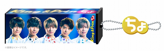 キンプリ　ぷっちょ×King＆Prince　半円柱什器