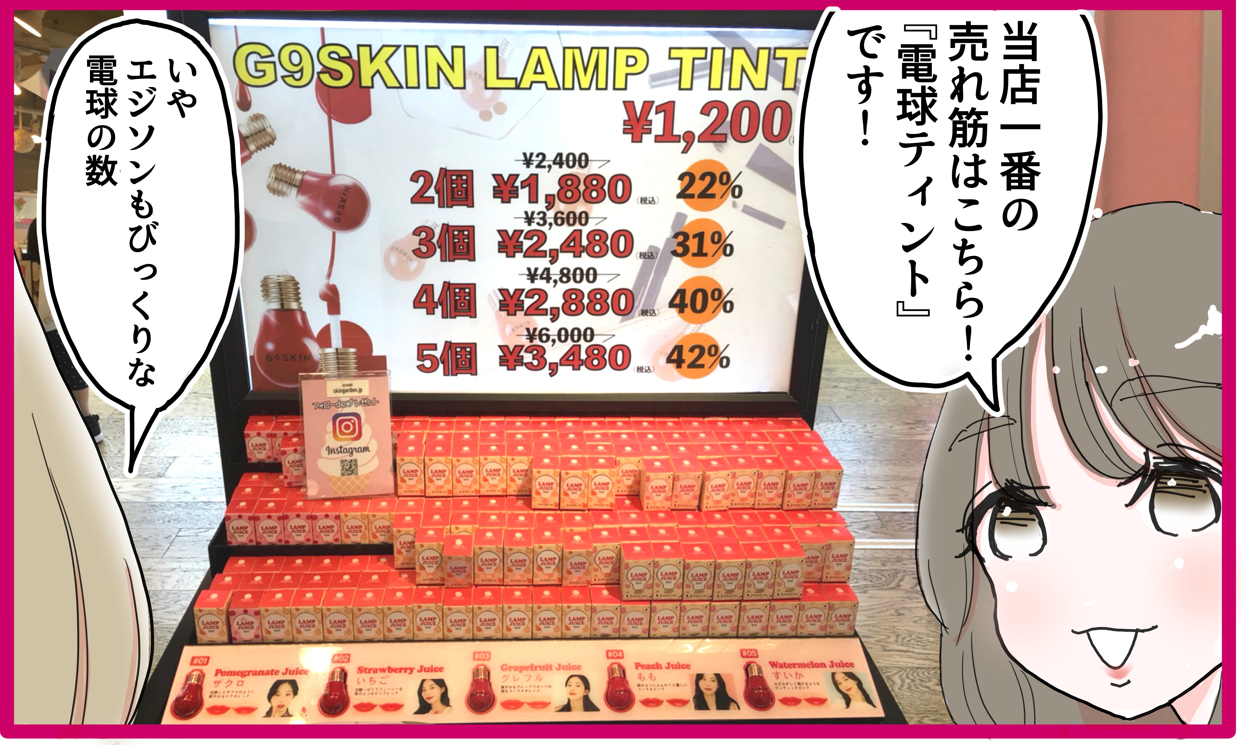 5000円でが~るずうぉーかーvol.3「電球ティントに水分爆弾…最新韓国コスメ」