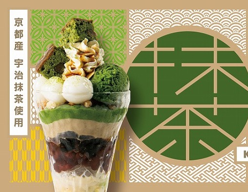 デニーズで抹茶デザートフェア開催♡厳選された和素材を存分に味わって