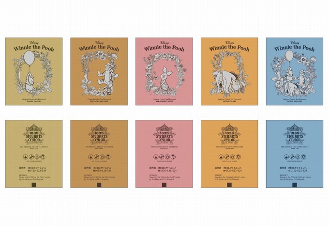 エリザベス女王も愛した紅茶ブランドから『くまのプーさん』のセットが発売