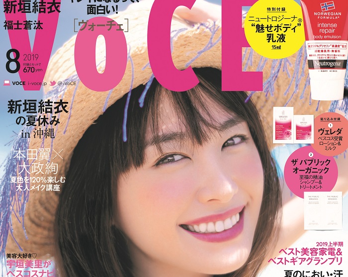 新垣結衣、地元・沖縄の海をバックにガッキースマイル炸裂