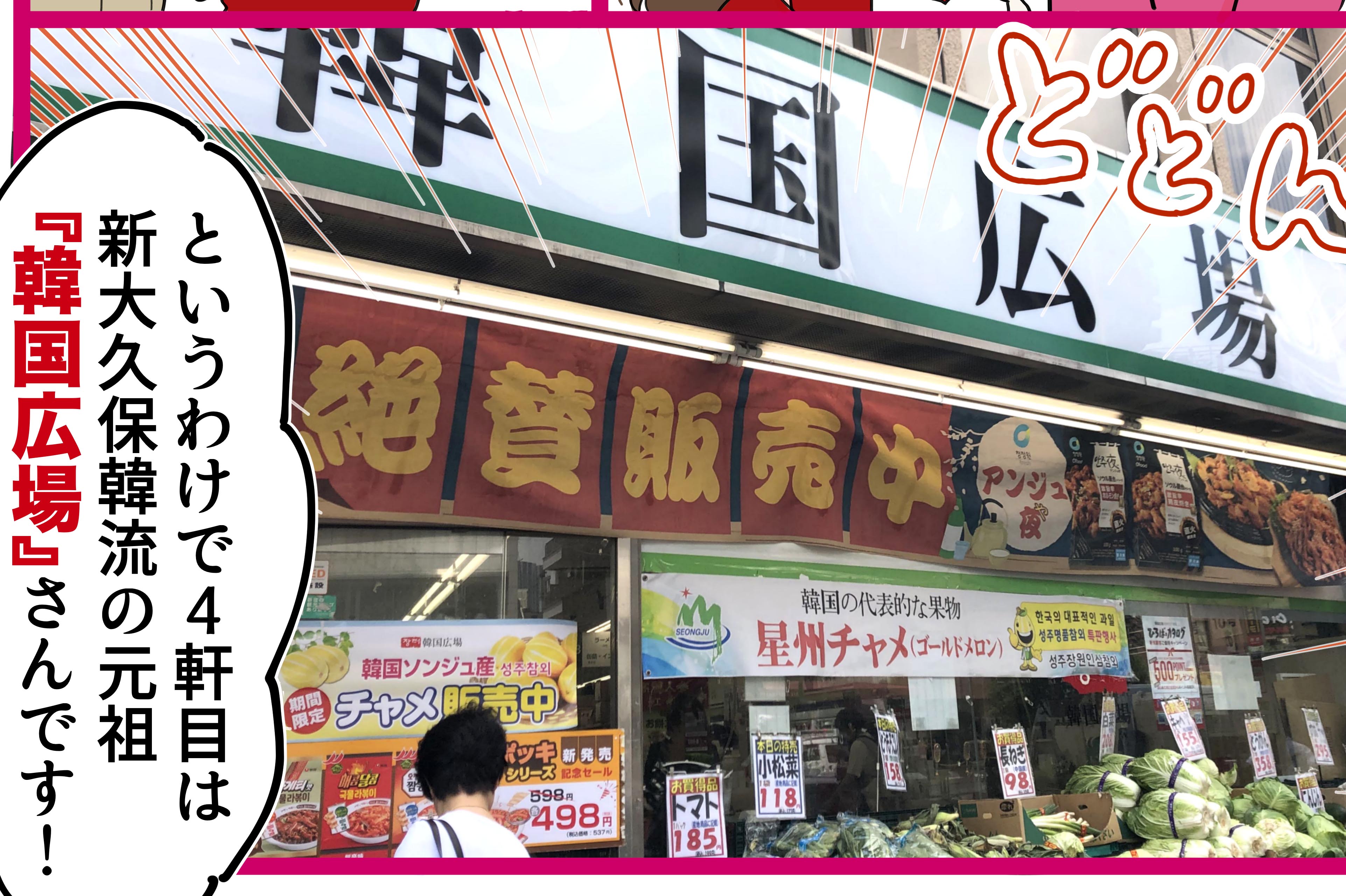 【漫画】5000円でが~るずうぉーかーvol.4「韓国スーパーの人気商品BEST3」