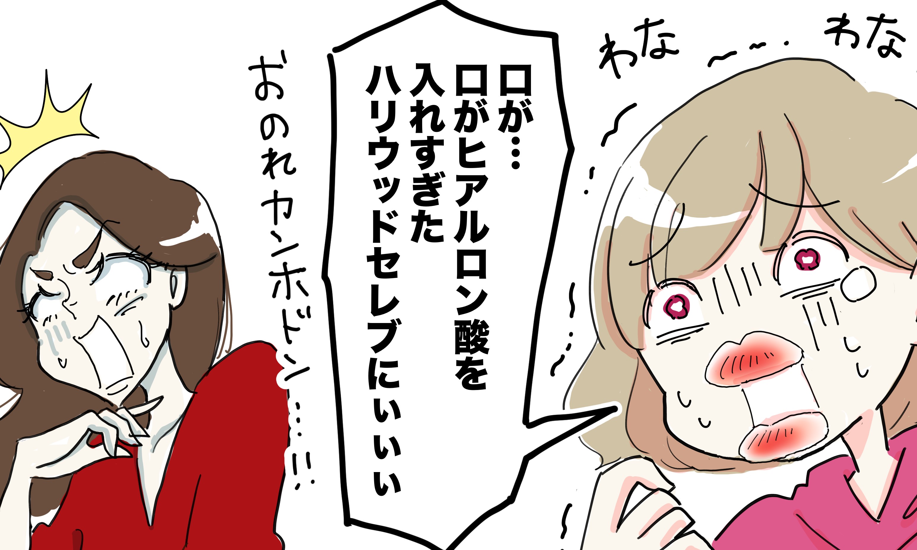5000円でが~るずうぉーかーvol.5「激辛好きも悶絶。涙が出るほど辛いチキン」
