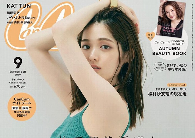 乃木坂46松村沙友理、ほっそり“美くびれ”大胆披露