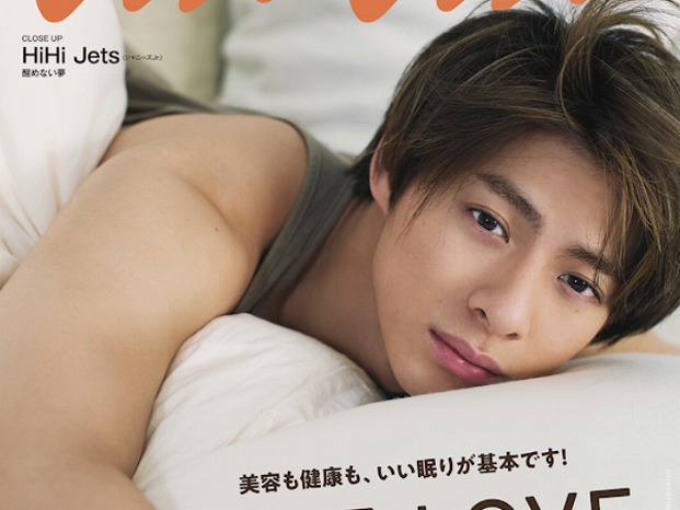 キンプリ平野紫耀の無防備な寝起き顔にきゅん♡『anan』睡眠特集表紙に登場