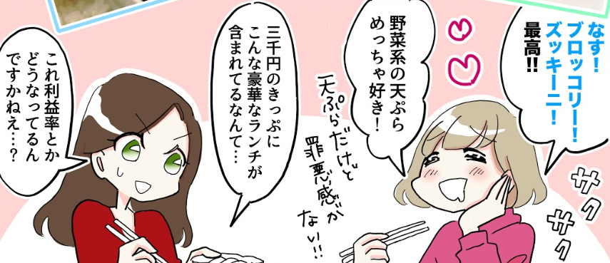 5000円でが~るずうぉーかー葉山編vol.3「利益率が心配になる豪華ランチ」