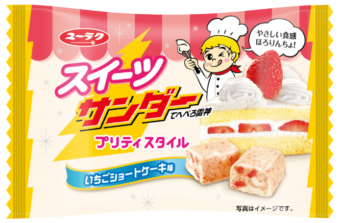 ローソン限定♡プリティなブラックサンダー、「スイーツサンダー」が数量限定で発売に