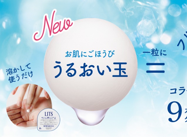 手のひらで溶かす次世代スキンケア!濃縮フリーズドライ美容液「うるおい玉」って知ってる?