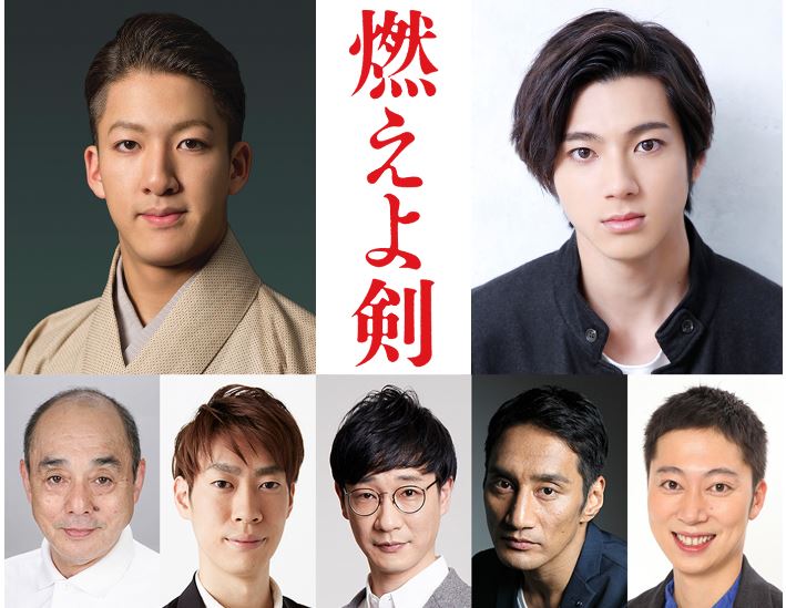 岡田准一主演、映画『燃えよ剣』の超豪華追加キャストが解禁