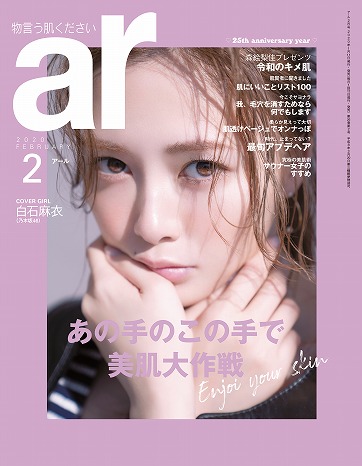 グループ卒業を発表した国民的女神 白石麻衣がついに Ar 君臨 Girlswalker ガールズウォーカー グループ卒業を発表した国民的女神 白石麻衣がついに Ar 君臨 Girlswalker ガールズウォーカー