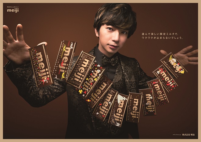 今週末限定 松本潤チョコっと占ってくれる Junの館 が渋谷に出現 Girlswalker