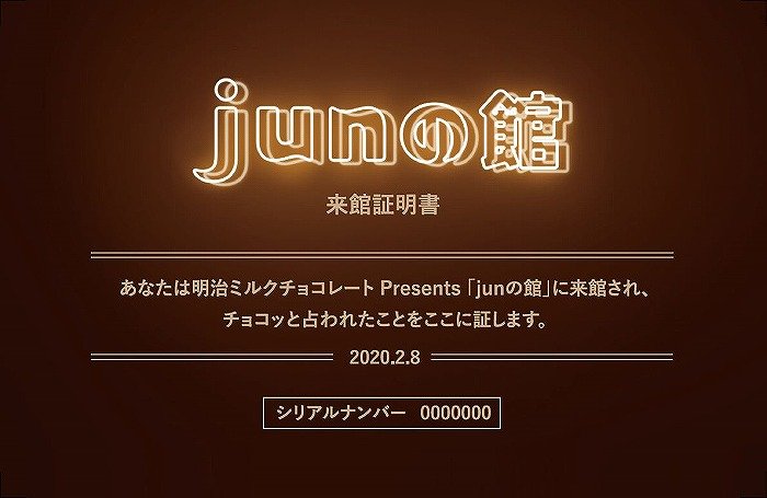 今週末限定 松本潤チョコっと占ってくれる Junの館 が渋谷に出現 Girlswalker ガールズウォーカー 今週末限定 松本潤チョコっと占ってくれる Junの館 が渋谷に出現 Girlswalker ガールズウォーカー