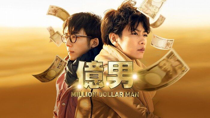 億男ホームカミング シーズン2_Amazon Prime Video_VOD_独占配信_5月_おうち時間