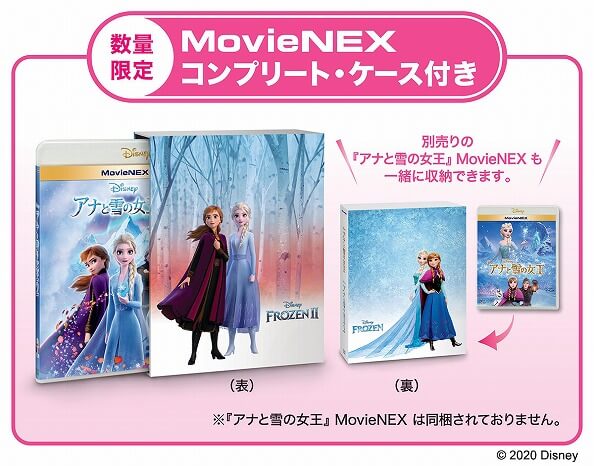 Frozen2_MovieNEX_コンプリートケース付き_アナと雪の女王2