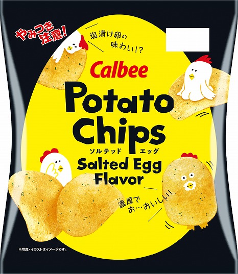 塩漬け卵の味わいを再現 海外で爆発的にヒットした新作ポテチは病みつき注意 Girlswalker ガールズウォーカー 塩漬け卵の味わいを再現 海外で爆発的にヒットした新作ポテチは病みつき注意 Girlswalker ガールズウォーカー