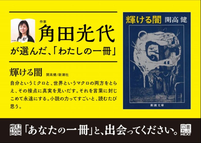作家 著名人 インフルエンサーら40名の人生を変えた1冊を紹介 Meet Your Book Girlswalker ガールズウォーカー 作家 著名人 インフルエンサーら40名の人生を変えた1冊を紹介 Meet Your Book Girlswalker ガールズウォーカー