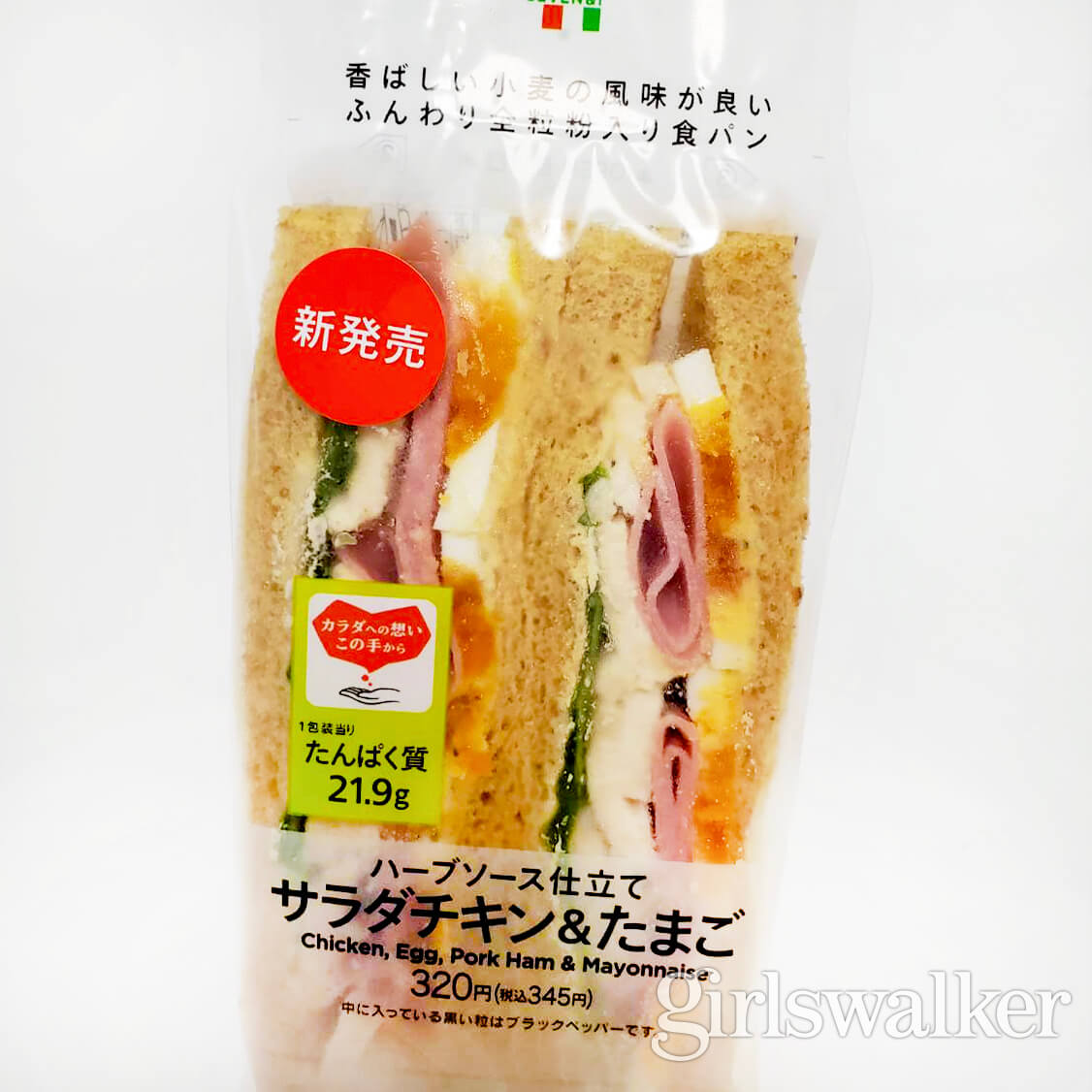 またしてもセブンがやってくれた 230kcal 糖質約15gの 高たんぱく質サンドイッチ Girlswalker ガールズウォーカー またしてもセブンがやってくれた 230kcal 糖質約15gの 高たんぱく質サンドイッチ Girlswalker ガールズウォーカー