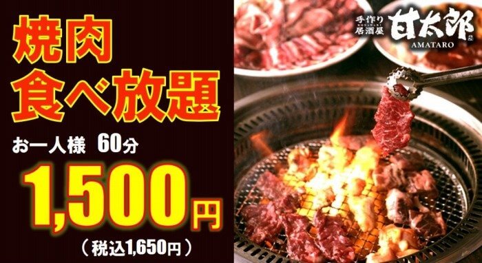 1500円で焼肉食べ放題 60分1本勝負 安全で美味しい 黙焼肉 が楽しそう Girlswalker ガールズウォーカー