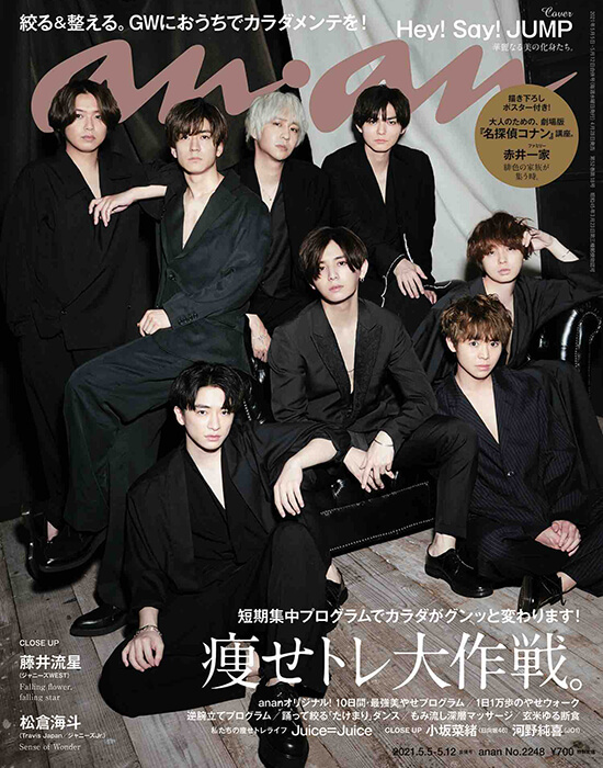 heysayjump