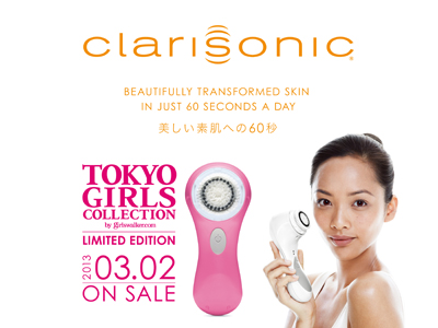 TOKYO GIRLS Lab. 第一弾コラボ商品『TGCコラボ モデル クラリソニック ミア ベリー色』発売!