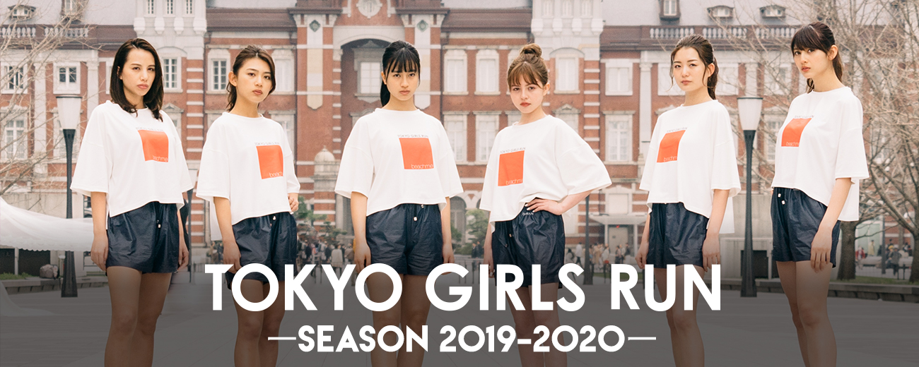 TOKYO GIRLS RUN ーSeason 2019-2020ー
